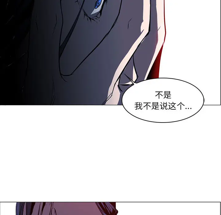 Pain Killer-正义的背后[顶通]韩漫全集-第44话无删减无遮挡章节图片 