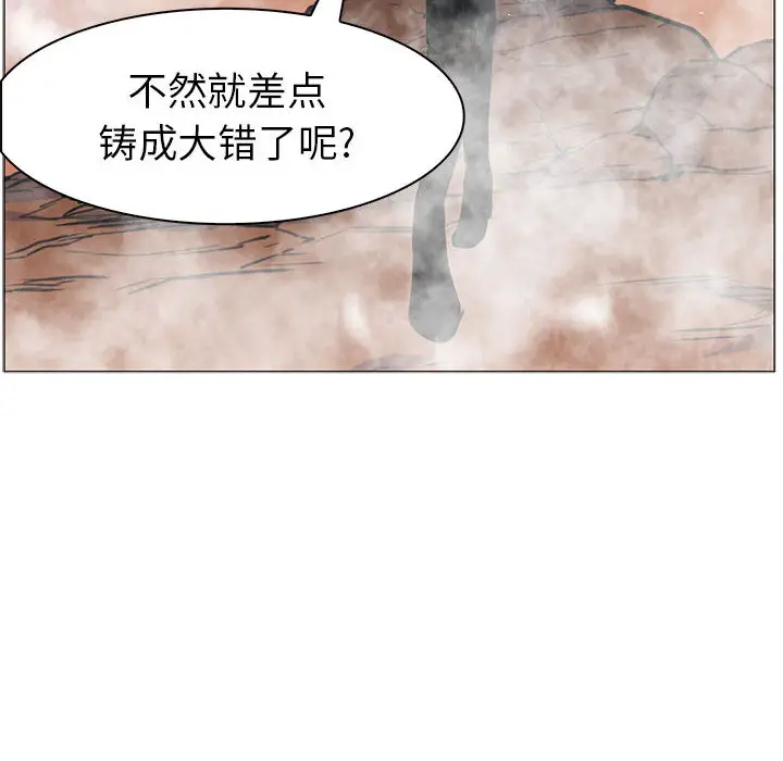 Pain Killer-正义的背后[顶通]韩漫全集-第44话无删减无遮挡章节图片 