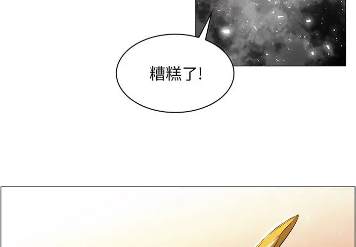 Pain Killer-正义的背后[顶通]韩漫全集-第45话无删减无遮挡章节图片 