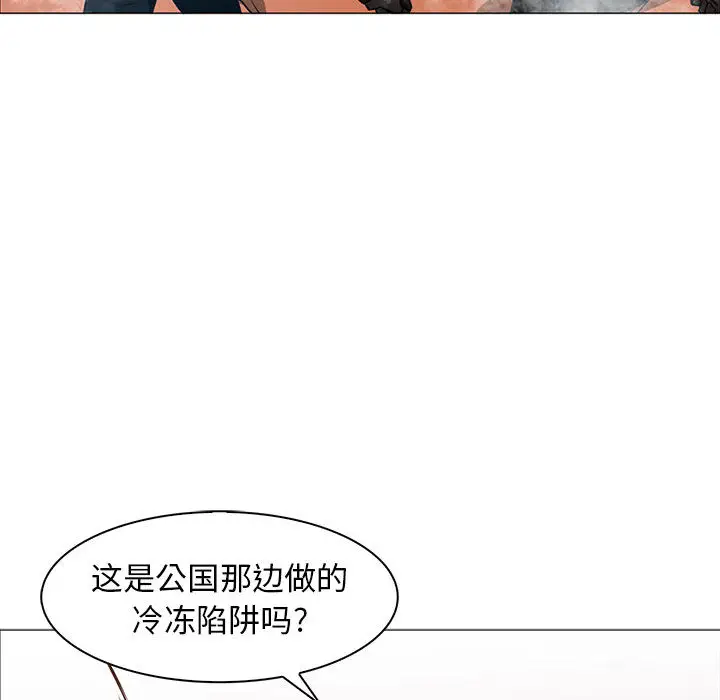 Pain Killer-正义的背后[顶通]韩漫全集-第45话无删减无遮挡章节图片 