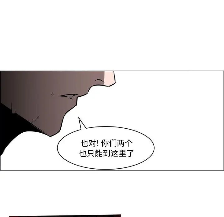 Pain Killer-正义的背后[顶通]韩漫全集-第45话无删减无遮挡章节图片 