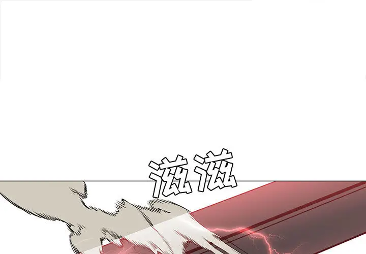 Pain Killer-正义的背后[顶通]韩漫全集-第46话无删减无遮挡章节图片 