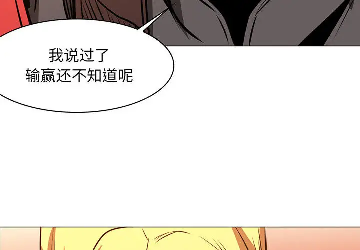 Pain Killer-正义的背后[顶通]韩漫全集-第46话无删减无遮挡章节图片 