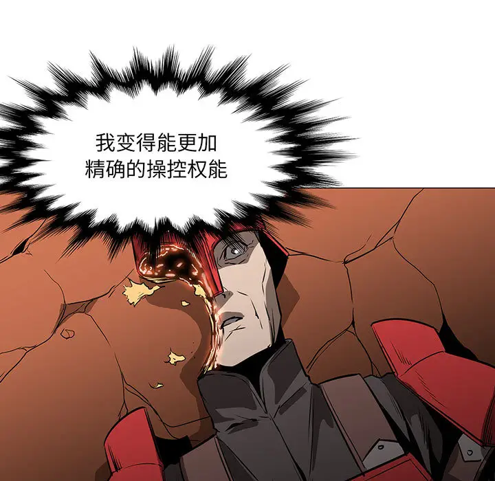 Pain Killer-正义的背后[顶通]韩漫全集-第46话无删减无遮挡章节图片 