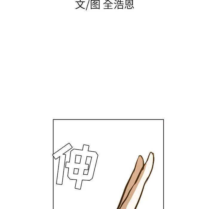 Pain Killer-正义的背后[顶通]韩漫全集-第46话无删减无遮挡章节图片 