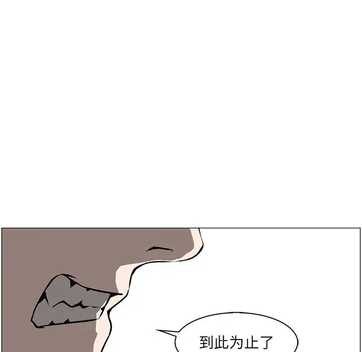 Pain Killer-正义的背后[顶通]韩漫全集-第46话无删减无遮挡章节图片 