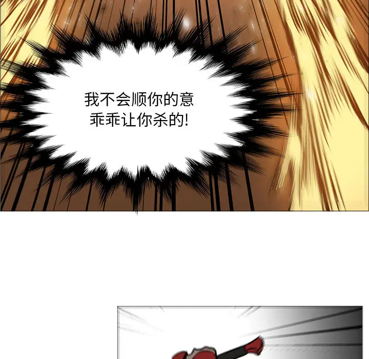 Pain Killer-正义的背后[顶通]韩漫全集-第46话无删减无遮挡章节图片 