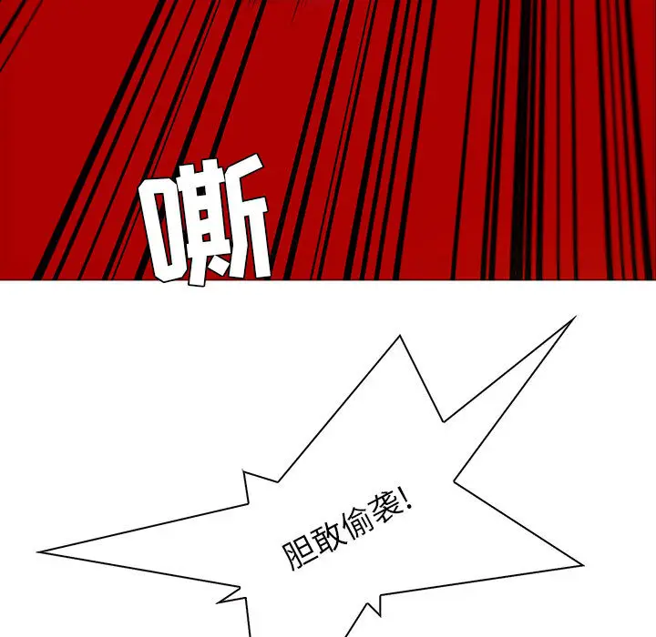 Pain Killer-正义的背后[顶通]韩漫全集-第46话无删减无遮挡章节图片 