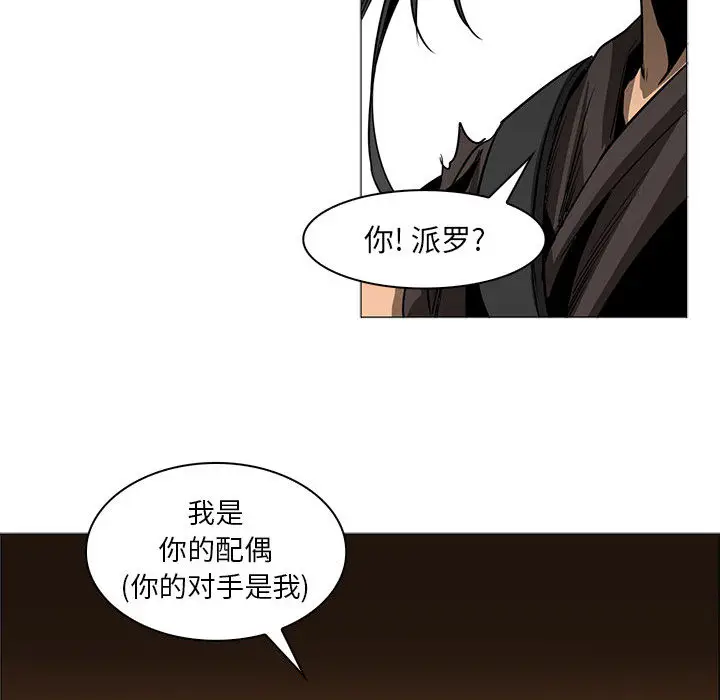 Pain Killer-正义的背后[顶通]韩漫全集-第46话无删减无遮挡章节图片 