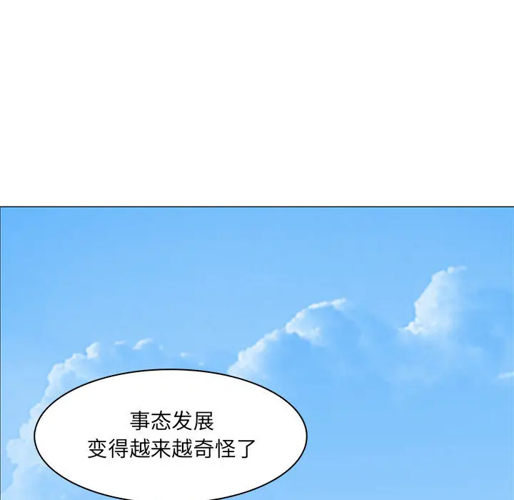 Pain Killer-正义的背后[顶通]韩漫全集-第46话无删减无遮挡章节图片 