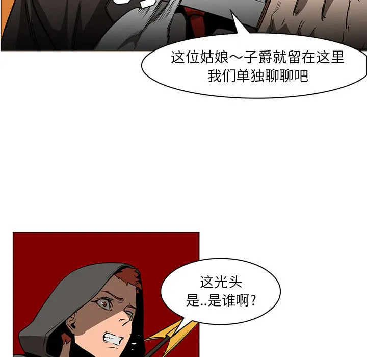 Pain Killer-正义的背后[顶通]韩漫全集-第46话无删减无遮挡章节图片 