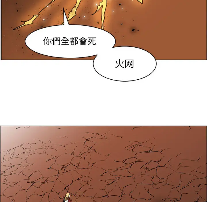 Pain Killer-正义的背后[顶通]韩漫全集-第47话无删减无遮挡章节图片 