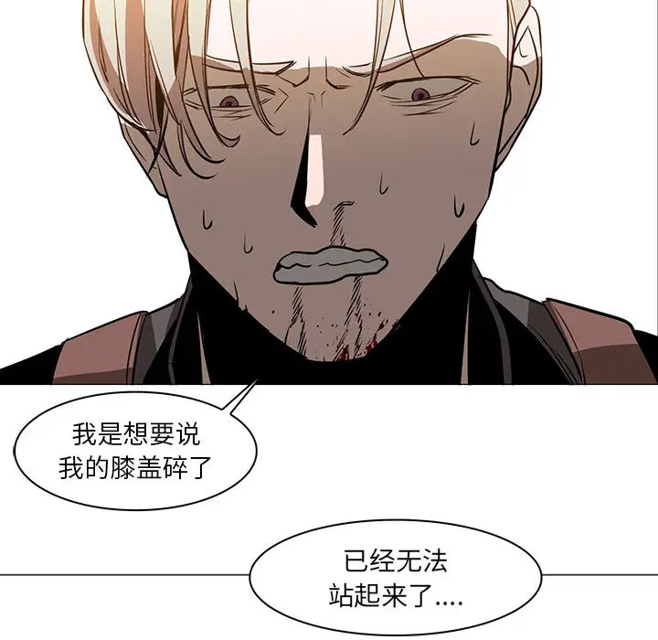 Pain Killer-正义的背后[顶通]韩漫全集-第47话无删减无遮挡章节图片 