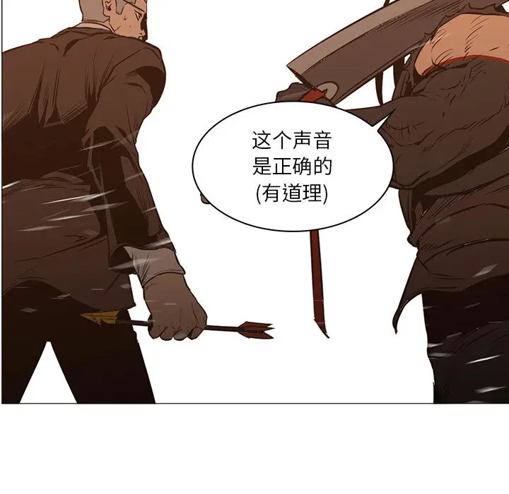 Pain Killer-正义的背后[顶通]韩漫全集-第47话无删减无遮挡章节图片 
