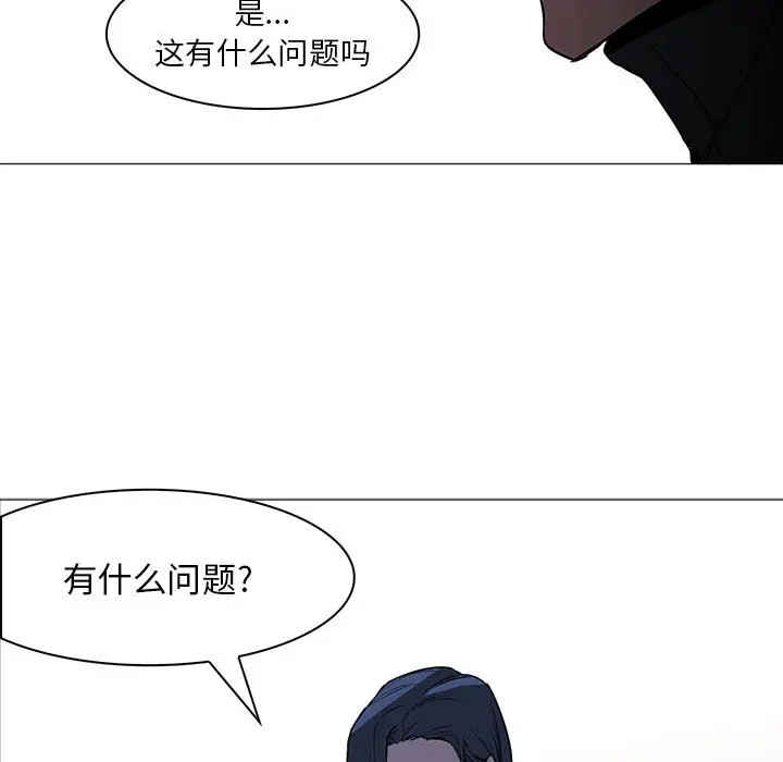 Pain Killer-正义的背后[顶通]韩漫全集-第47话无删减无遮挡章节图片 