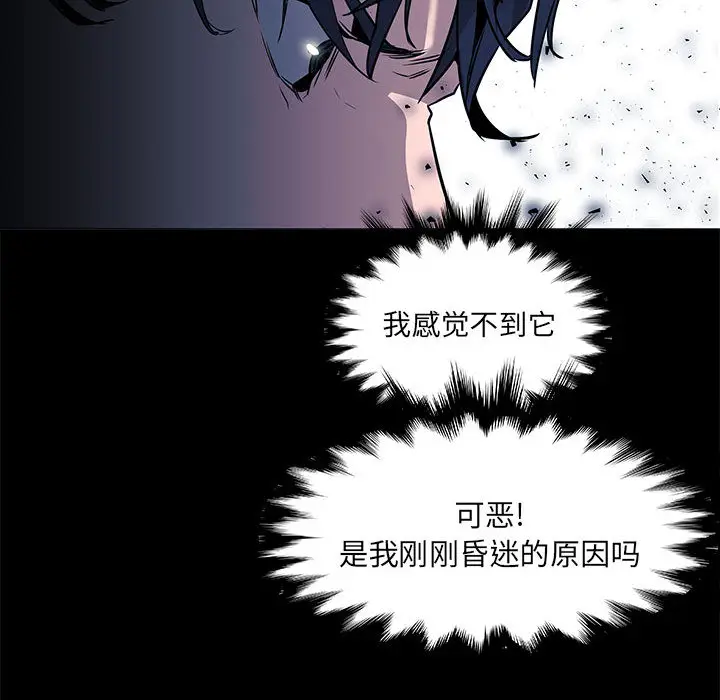 Pain Killer-正义的背后[顶通]韩漫全集-第47话无删减无遮挡章节图片 