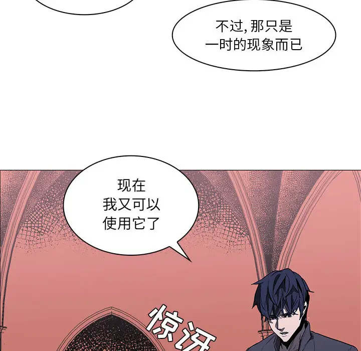 Pain Killer-正义的背后[顶通]韩漫全集-第47话无删减无遮挡章节图片 