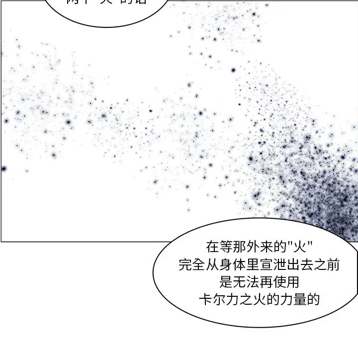 Pain Killer-正义的背后[顶通]韩漫全集-第47话无删减无遮挡章节图片 