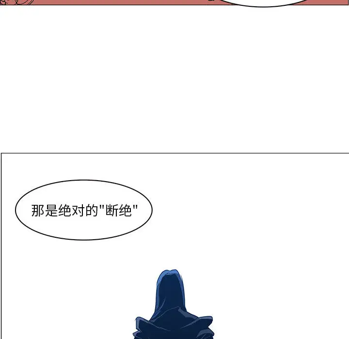 Pain Killer-正义的背后[顶通]韩漫全集-第47话无删减无遮挡章节图片 