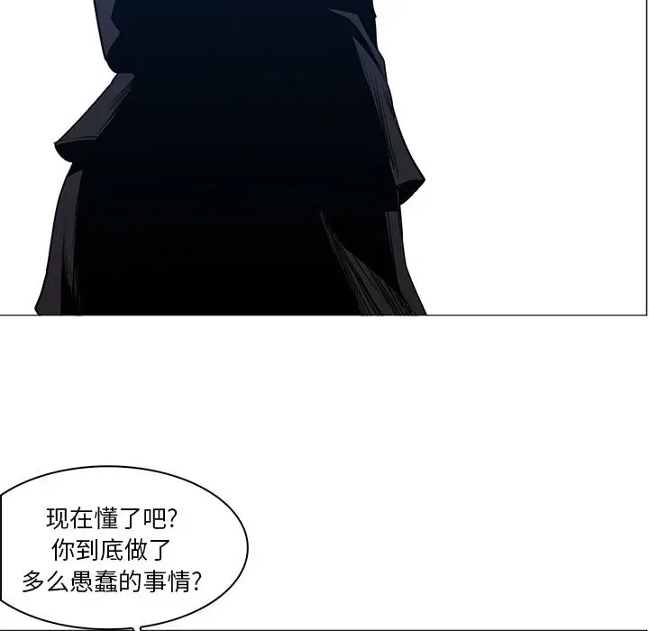 Pain Killer-正义的背后[顶通]韩漫全集-第47话无删减无遮挡章节图片 