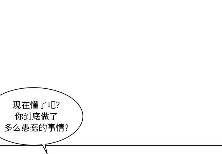 Pain Killer-正义的背后[顶通]韩漫全集-第48话无删减无遮挡章节图片 