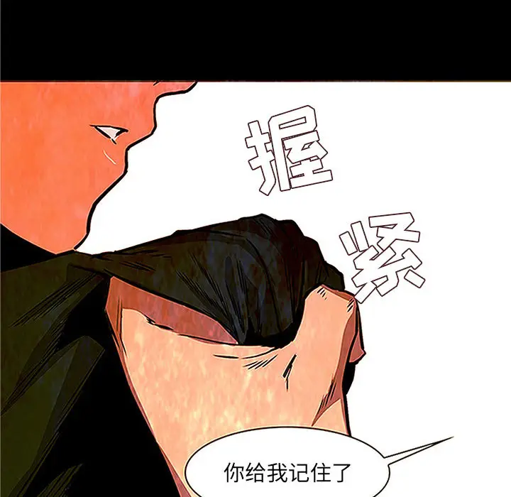 Pain Killer-正义的背后[顶通]韩漫全集-第48话无删减无遮挡章节图片 