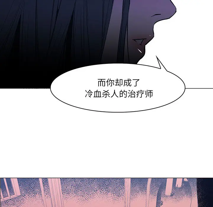 Pain Killer-正义的背后[顶通]韩漫全集-第48话无删减无遮挡章节图片 