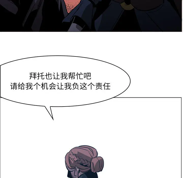 Pain Killer-正义的背后[顶通]韩漫全集-第48话无删减无遮挡章节图片 