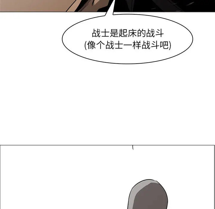 Pain Killer-正义的背后[顶通]韩漫全集-第49话无删减无遮挡章节图片 
