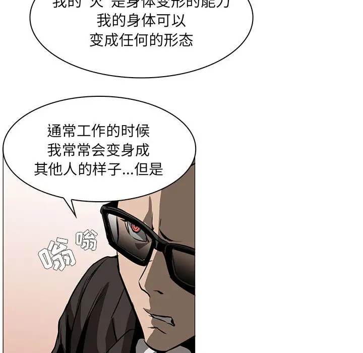 Pain Killer-正义的背后[顶通]韩漫全集-第49话无删减无遮挡章节图片 