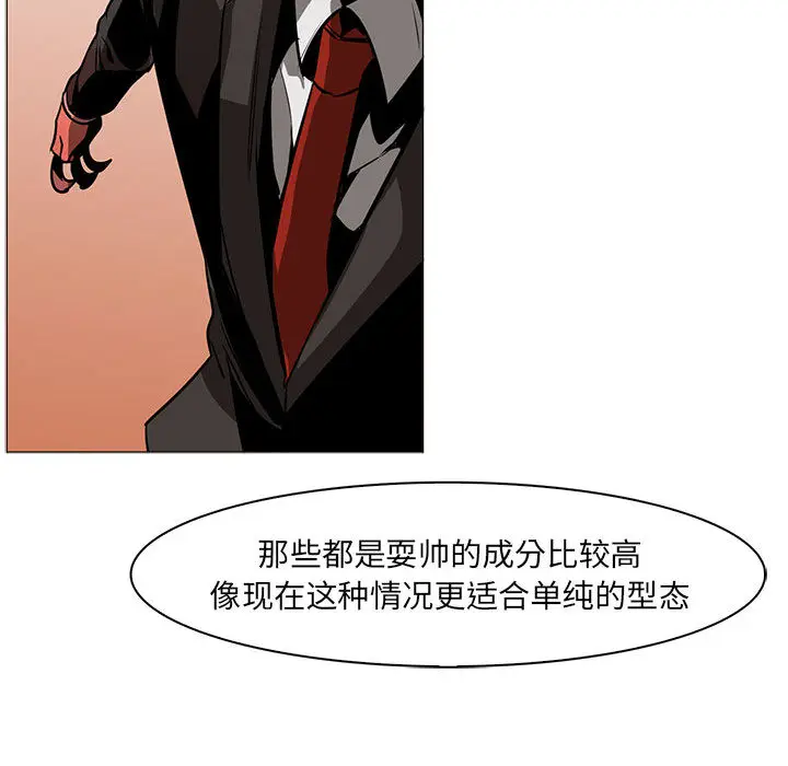 Pain Killer-正义的背后[顶通]韩漫全集-第49话无删减无遮挡章节图片 
