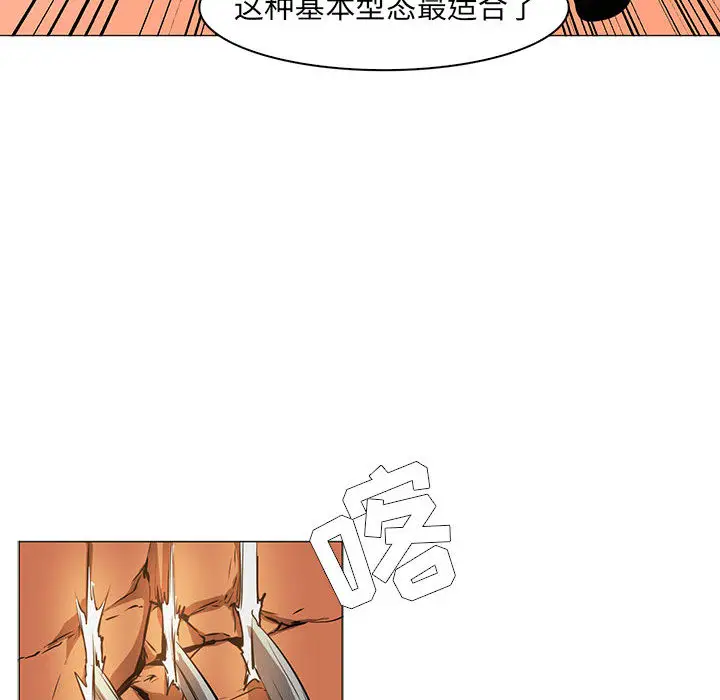 Pain Killer-正义的背后[顶通]韩漫全集-第49话无删减无遮挡章节图片 