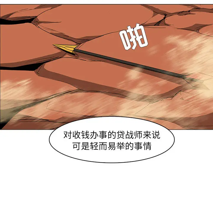 Pain Killer-正义的背后[顶通]韩漫全集-第49话无删减无遮挡章节图片 