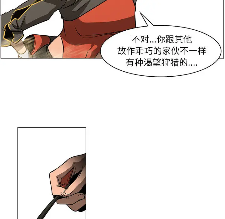 Pain Killer-正义的背后[顶通]韩漫全集-第49话无删减无遮挡章节图片 