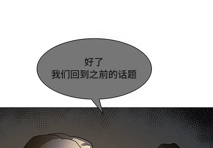 Pain Killer-正义的背后[顶通]韩漫全集-第50话无删减无遮挡章节图片 