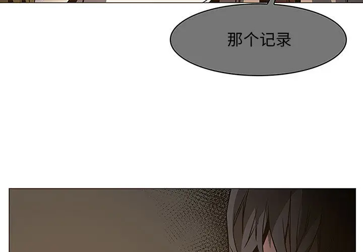 Pain Killer-正义的背后[顶通]韩漫全集-第50话无删减无遮挡章节图片 