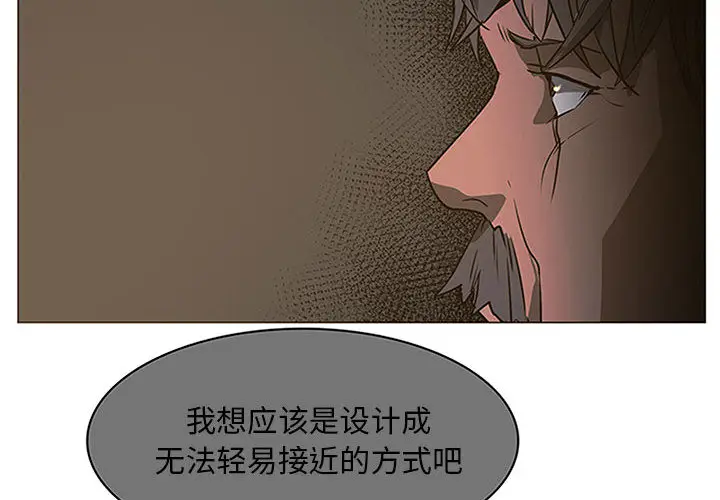Pain Killer-正义的背后[顶通]韩漫全集-第50话无删减无遮挡章节图片 