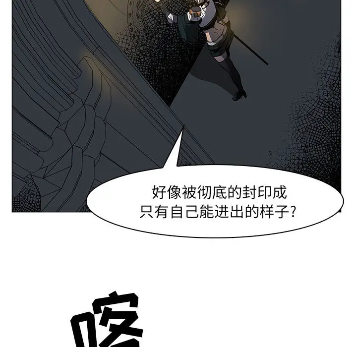 Pain Killer-正义的背后[顶通]韩漫全集-第50话无删减无遮挡章节图片 