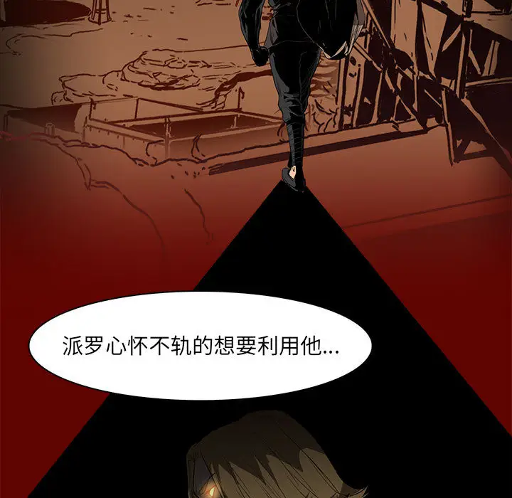Pain Killer-正义的背后[顶通]韩漫全集-第50话无删减无遮挡章节图片 