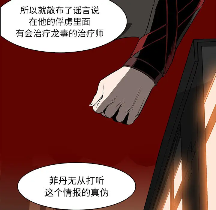 Pain Killer-正义的背后[顶通]韩漫全集-第50话无删减无遮挡章节图片 