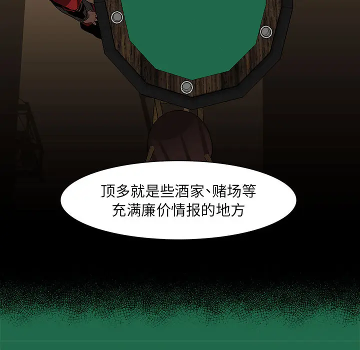 Pain Killer-正义的背后[顶通]韩漫全集-第50话无删减无遮挡章节图片 