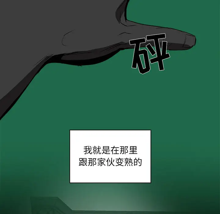 Pain Killer-正义的背后[顶通]韩漫全集-第50话无删减无遮挡章节图片 