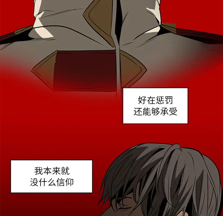 Pain Killer-正义的背后[顶通]韩漫全集-第50话无删减无遮挡章节图片 