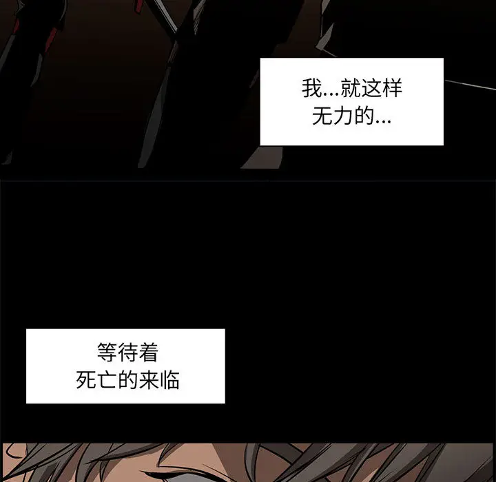 Pain Killer-正义的背后[顶通]韩漫全集-第50话无删减无遮挡章节图片 