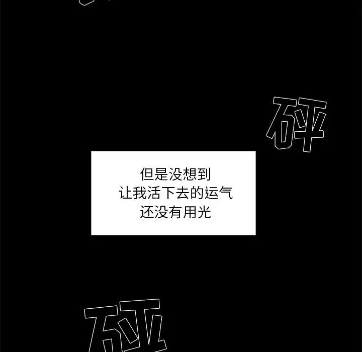 Pain Killer-正义的背后[顶通]韩漫全集-第50话无删减无遮挡章节图片 