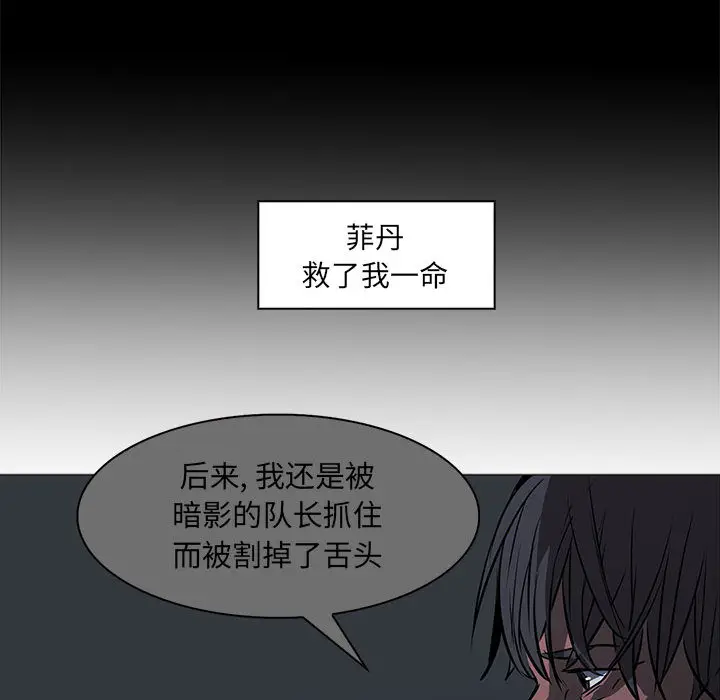 Pain Killer-正义的背后[顶通]韩漫全集-第50话无删减无遮挡章节图片 