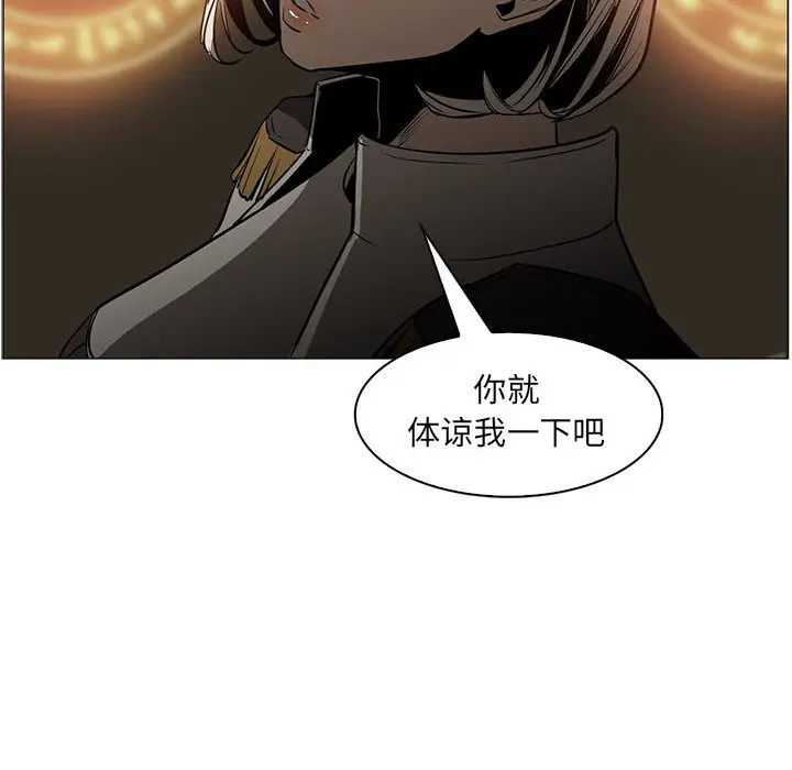 Pain Killer-正义的背后[顶通]韩漫全集-第50话无删减无遮挡章节图片 