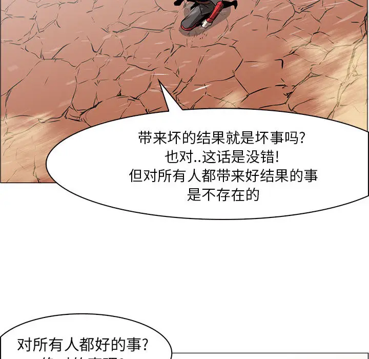 Pain Killer-正义的背后[顶通]韩漫全集-第50话无删减无遮挡章节图片 