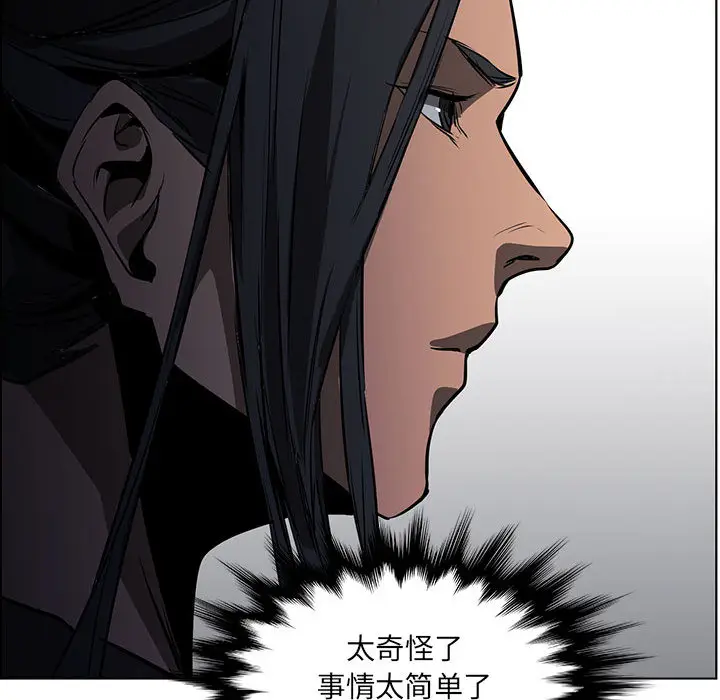 Pain Killer-正义的背后[顶通]韩漫全集-第51话无删减无遮挡章节图片 
