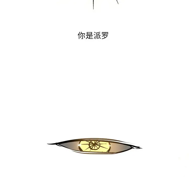 Pain Killer-正义的背后[顶通]韩漫全集-第52话无删减无遮挡章节图片 